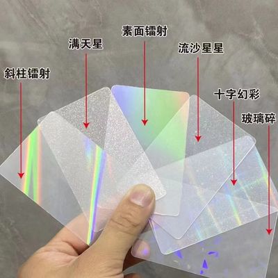0.06-0.1mm Δυστυχής υψηλής πρόσφυσης PVC επικαλυμμένη με ολογράφημα επικαλυμμένη με λέιζερ για την παραγωγή έξυπνων καρτών